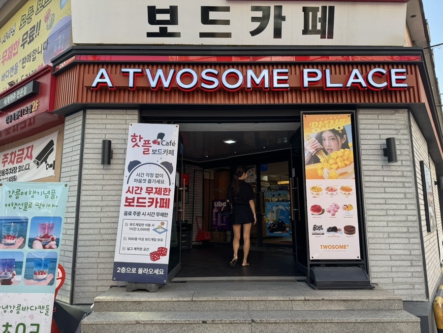 투썸플레이스 강릉중앙점 사진 1