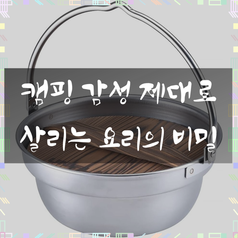 [유니프레임] 전골 냄비 18cm [659984]