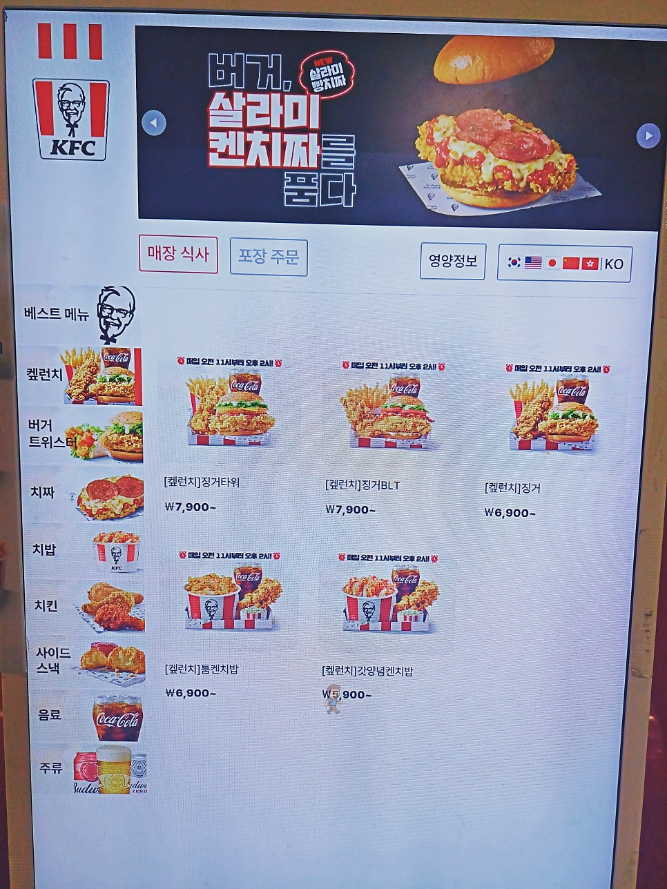 KFC 영등포역점 사진 5