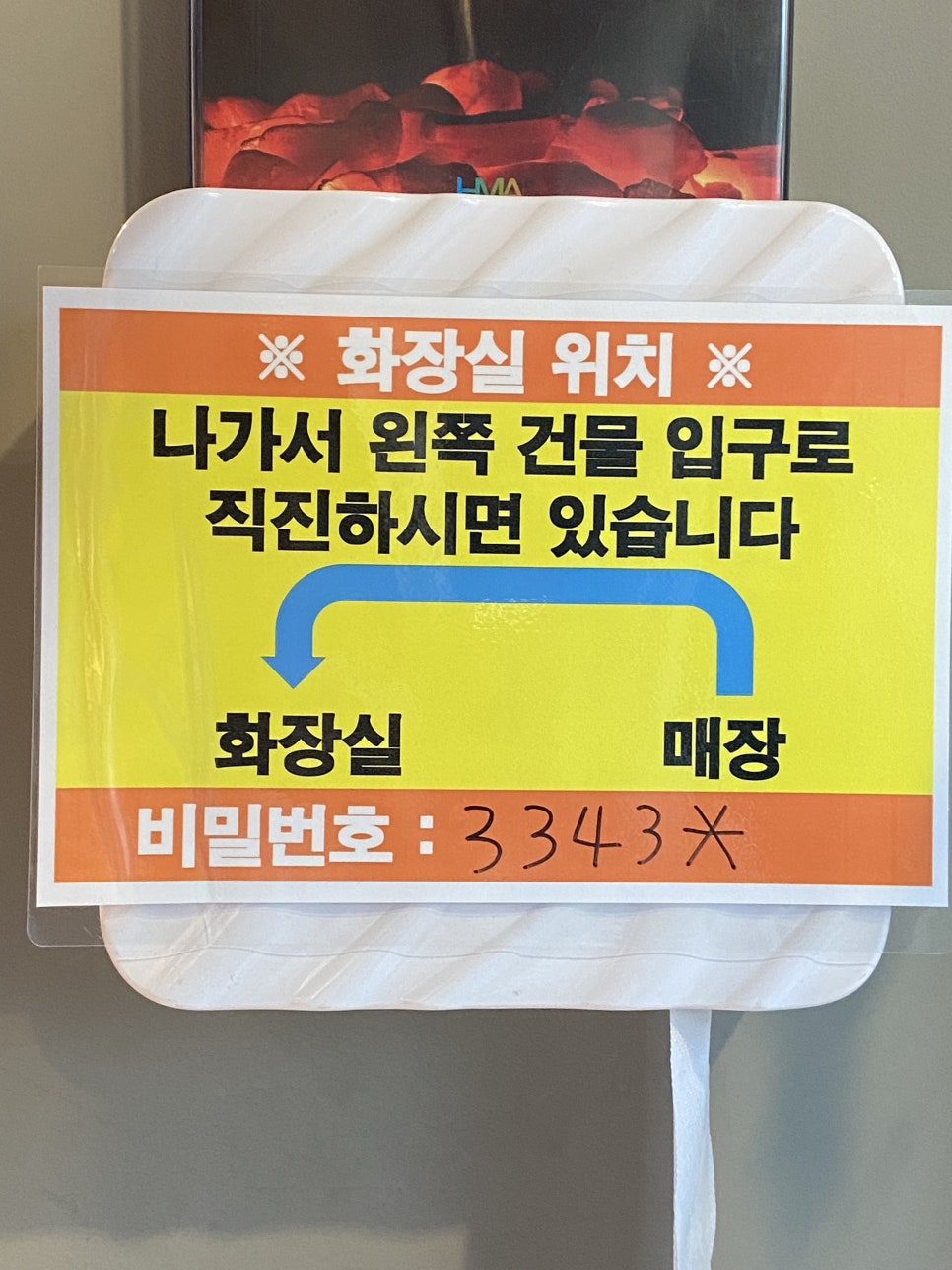 화로상회 서산성연점 사진 6
