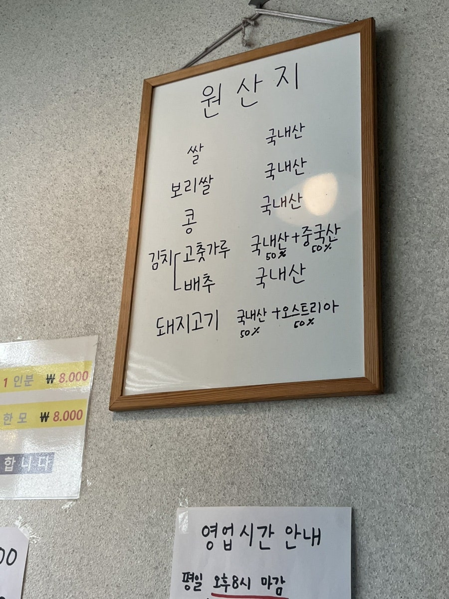 향촌순두부 사진 6