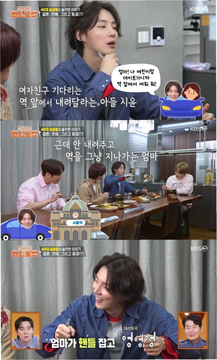  “엄마 때문에 결혼 못 했다”… 윤시윤 충격 고백, 데이트 막으려 핸들 잡고 오열한 어머니 사연