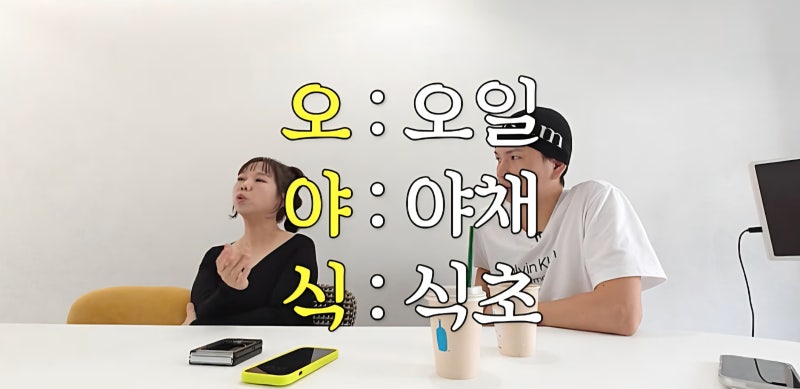 홍현희 10kg 감량 비결 오야식 다이어트 뜻과 먹는 법