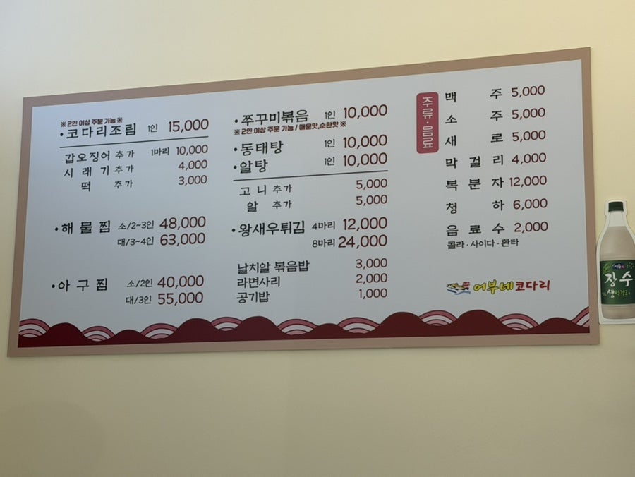 어부네코다리조림 동탄리베라점 사진 1