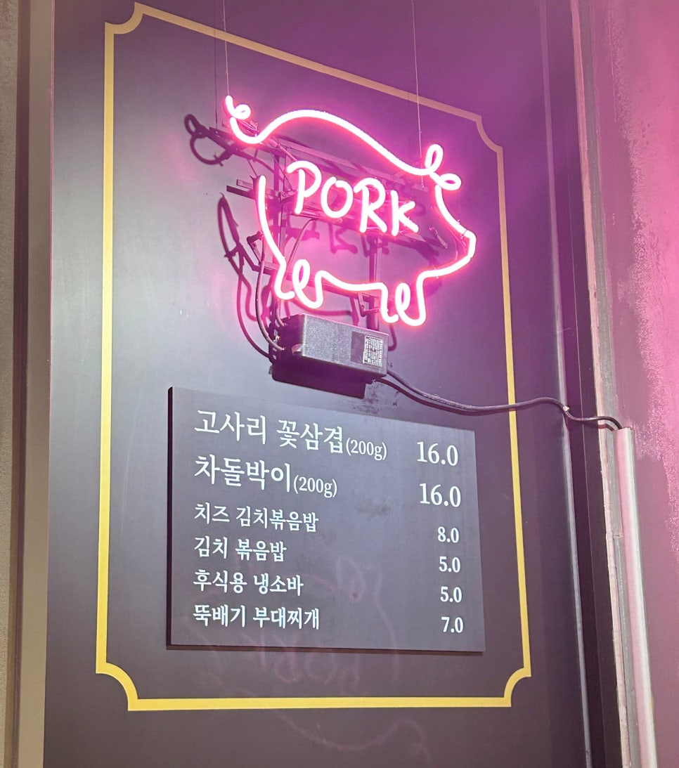 완백부대찌개삼겹살 운정점 사진 5