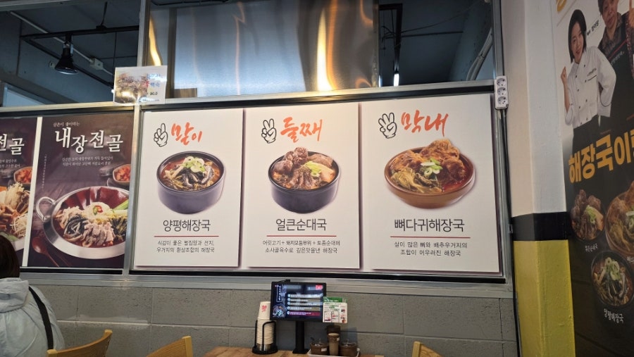 일품양평해장국 삼척정상점 사진 5