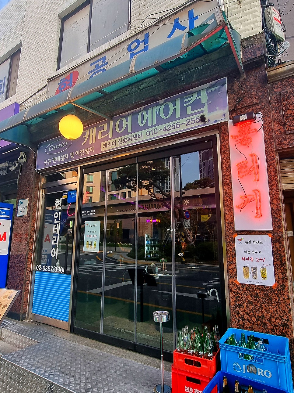 현공업사 사진 3