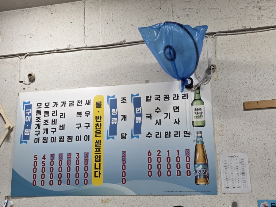 해물천국 사진 4