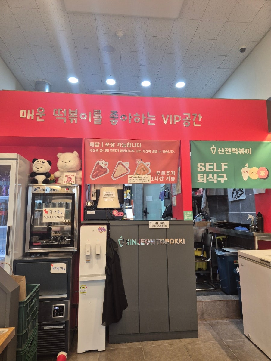 신전떡볶이 동탄서연점 사진 5