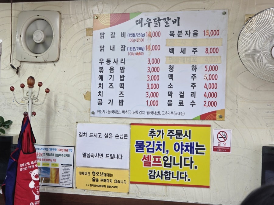 대우닭갈비 사진 2