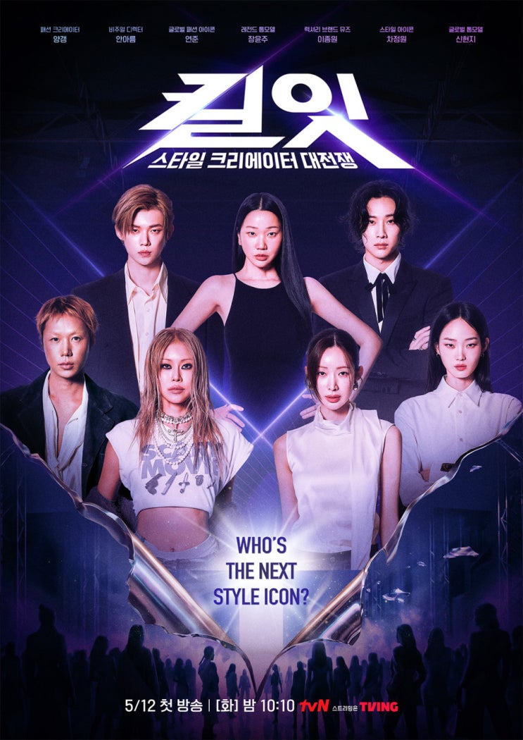 [리뷰] 《<b>킬잇</b>》 데스매치 최미나수는 어느 미인 대회... 