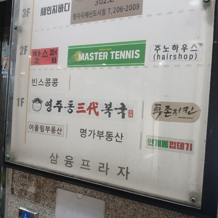 오봉집 부산명지점 사진 3