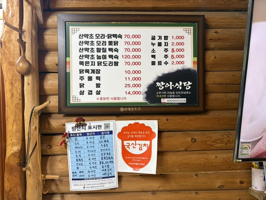 짱아식당 사진 4