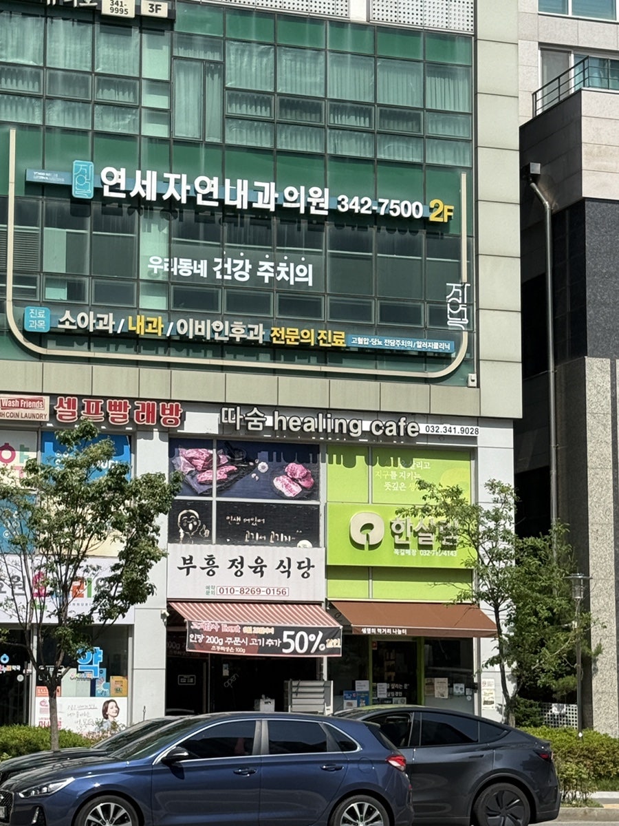 마왕족발 부천옥길점 사진 2