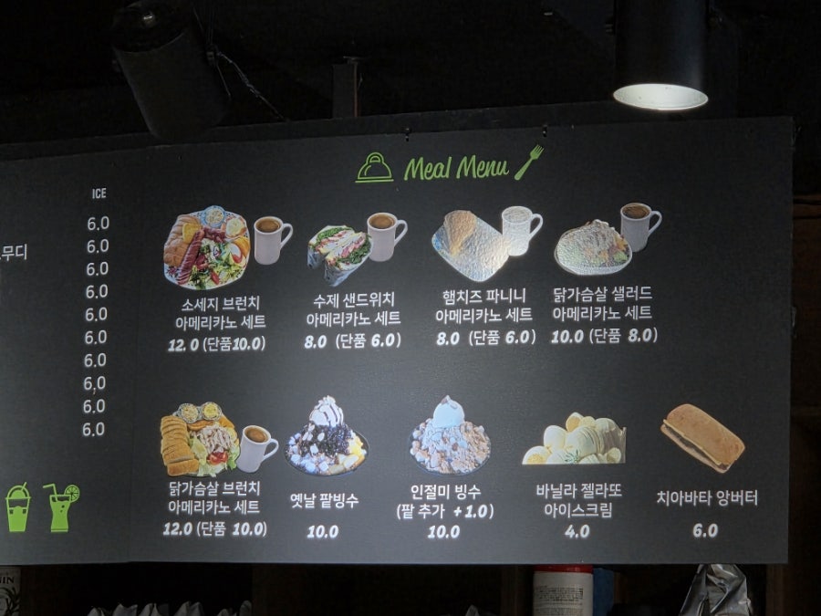 달콤한게으름 사진 5