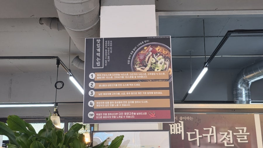 일품양평해장국 삼척정상점 사진 3