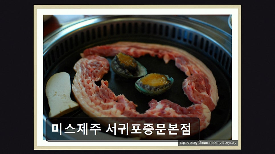 미스제주 사진 1