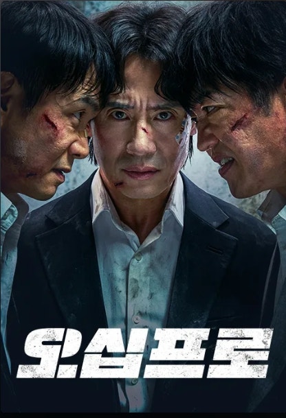 드라마 오십프로 인물관계도 등장인물 몇부작 OTT 재방송 편성표 나무위키 총정리