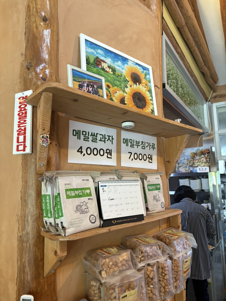 메밀촌 사진 6