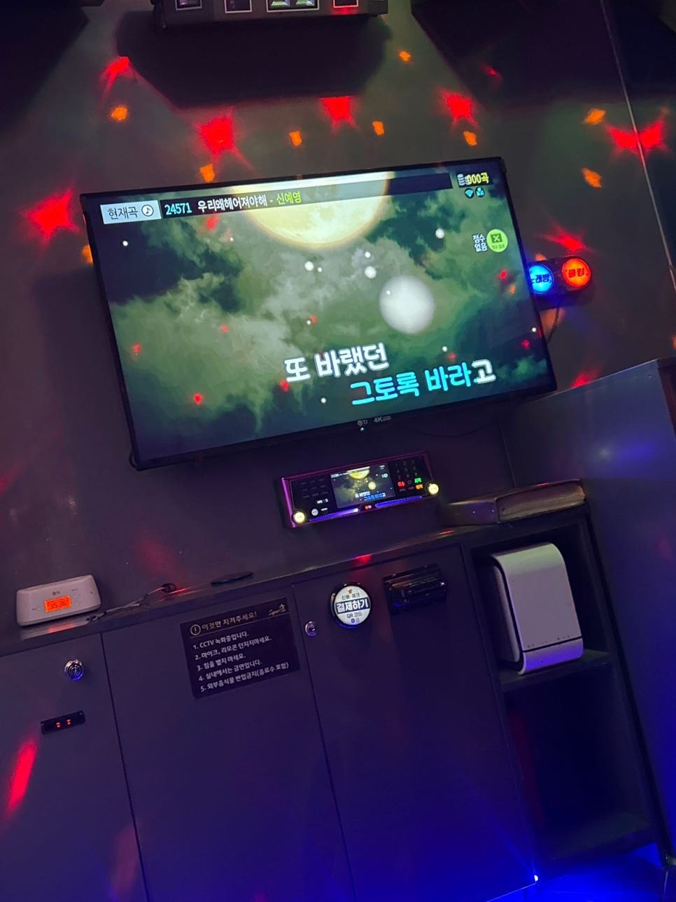 이대팔쭈꾸미 논현본점 사진 4