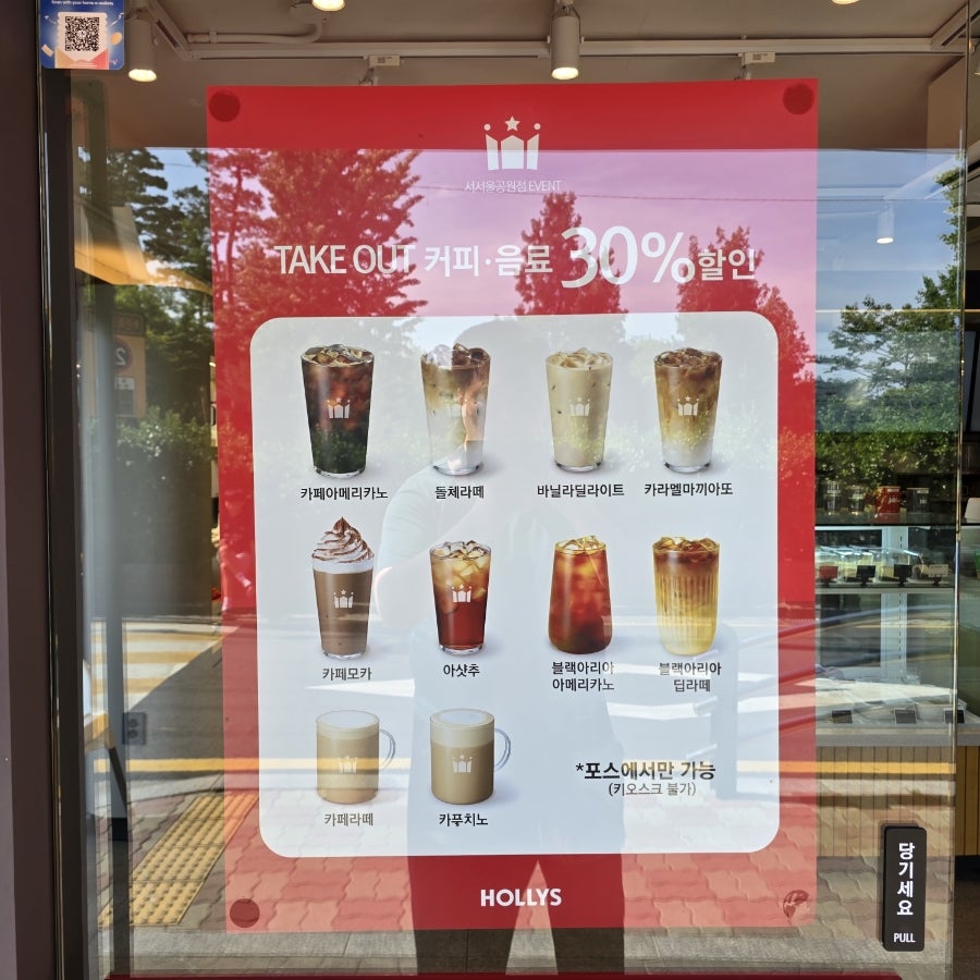 할리스 서서울공원점 사진 4