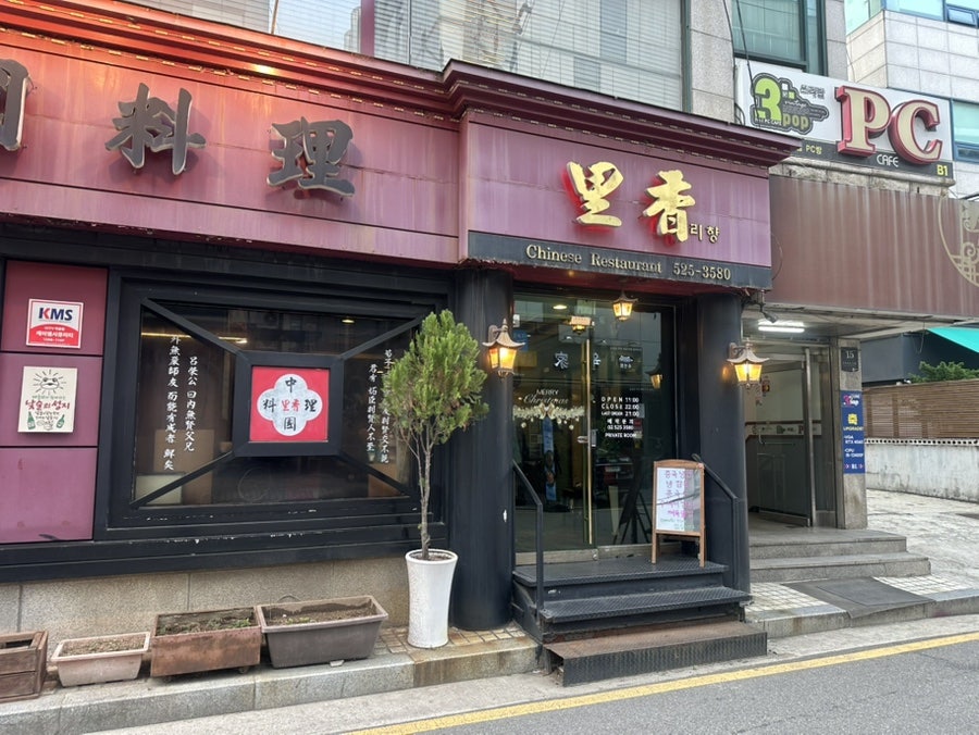 리향 사진 5