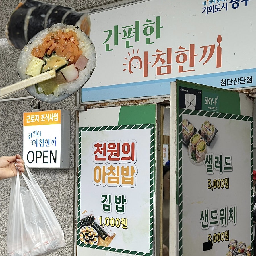 Ganpyeonhanachimhankki 3hojeom photo 1