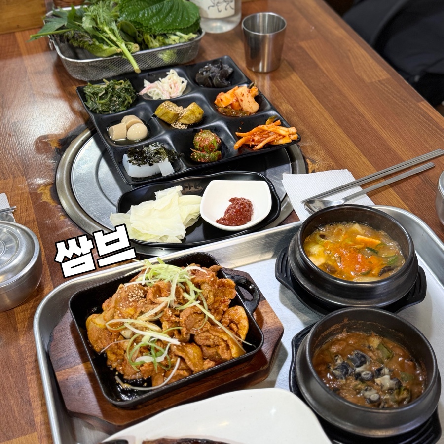 쌈브 소사점 사진 1