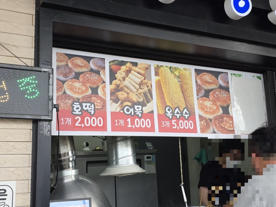 들녁평양호떡 사진 3
