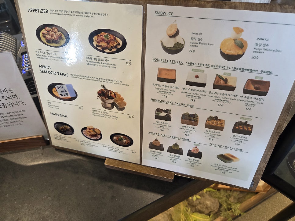 [애월 카페] 청수당 애월 내돈내산 후기 (오션뷰 카페, 애월 맛집)