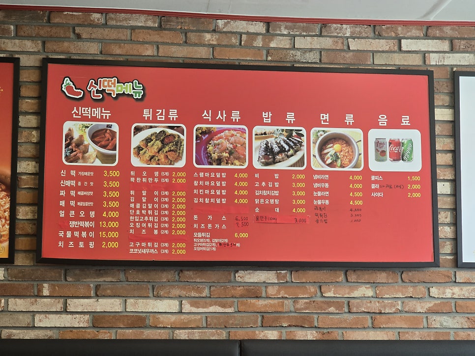 신떡 양주덕계점 사진 4