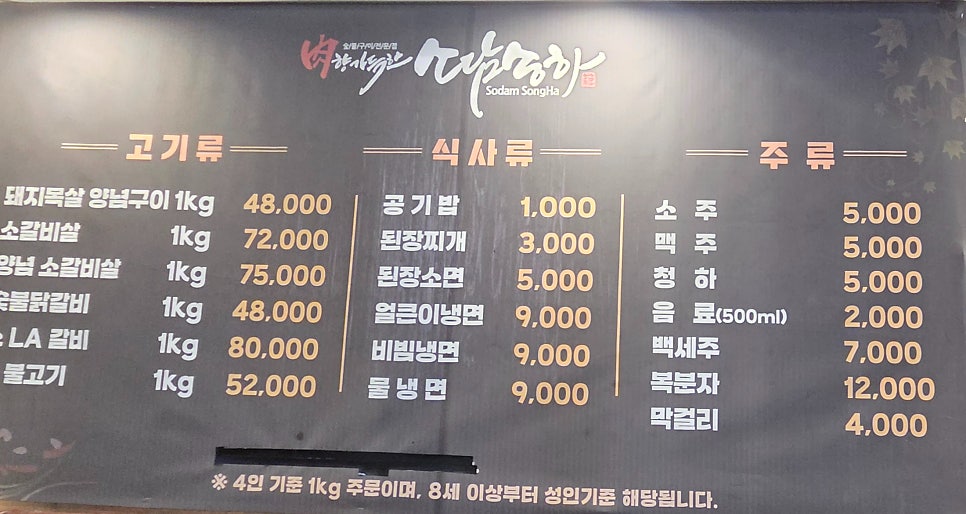 소담송하 3호점 사진 4
