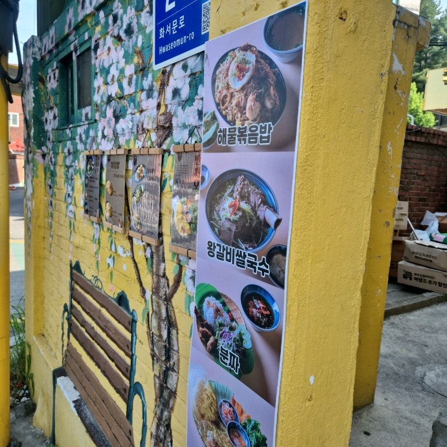 하노이 푸드 사진 1