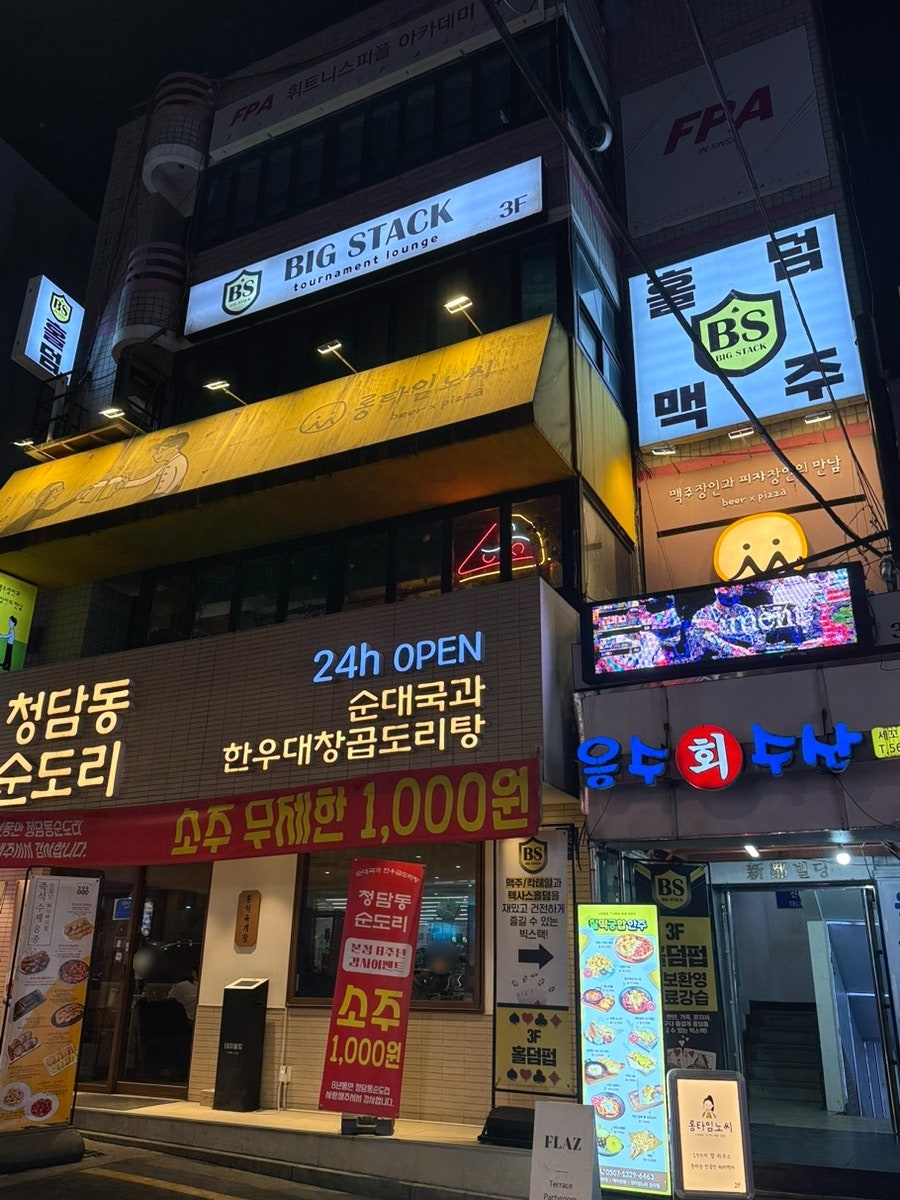 롱타임노씨 신사점 사진 1