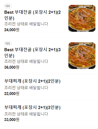 장혁민부대찌개 백석점 사진 4