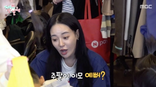 이주연, 결혼하고 싶다더니..검사와 소개팅 거절 "제일 먼저 결혼할 줄"(전참시)