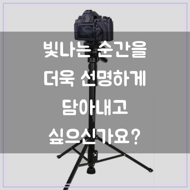안정적인 촬영, 흔들림 없는 순간 포착, 주닉스 VCT-638 카메라 촬영 캠코더 삼각대 모노포드 ....