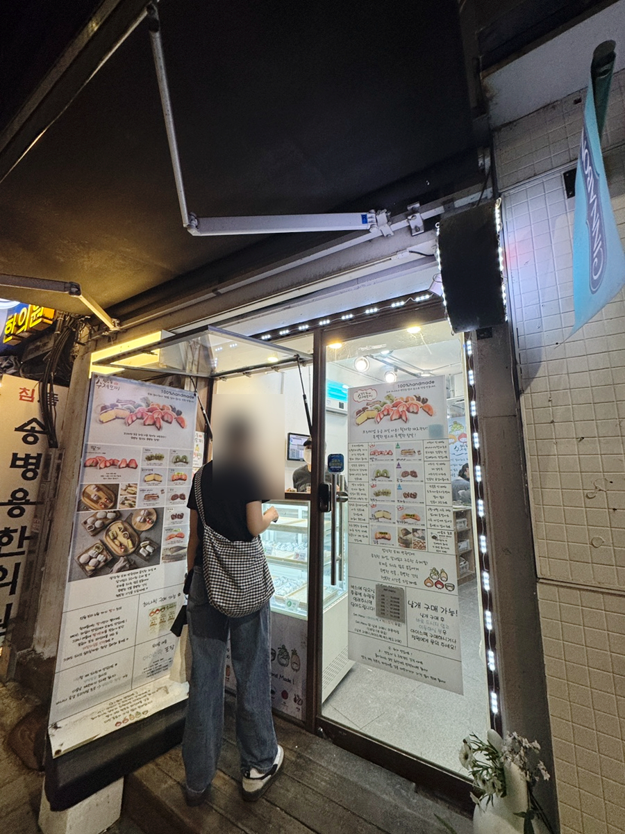 성수동 수제모찌 사진 2