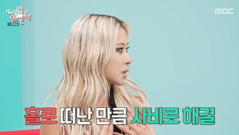 우주소녀 다영 다이어트 비결! 12kg 감량 방법 충격 공개