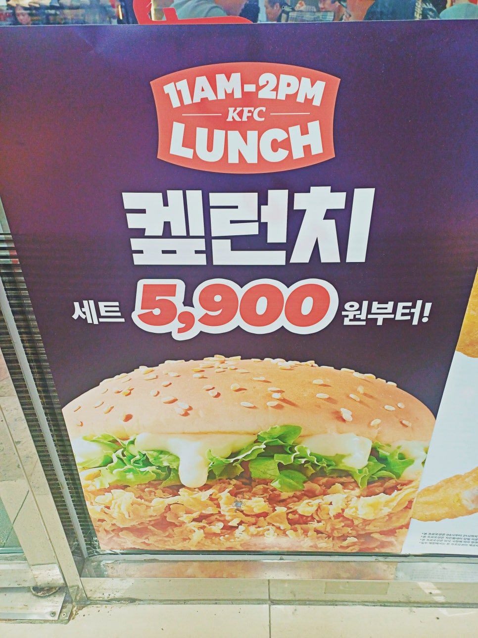KFC 영등포역점 사진 3