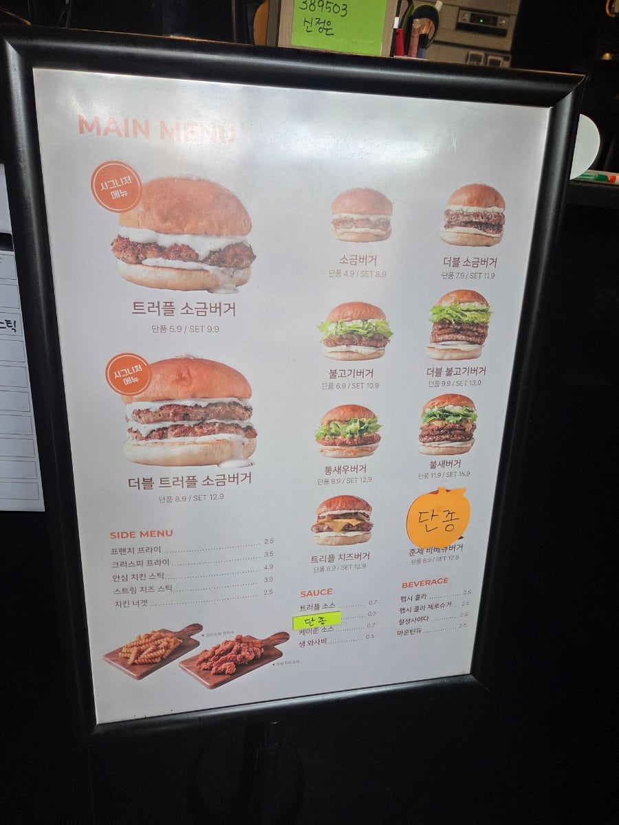 계남버거 사진 3
