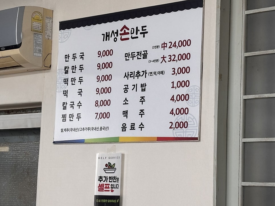 원조개성손만두 사진 6