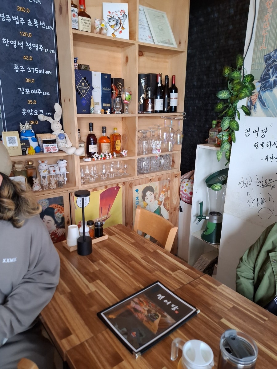 연어당 사진 4