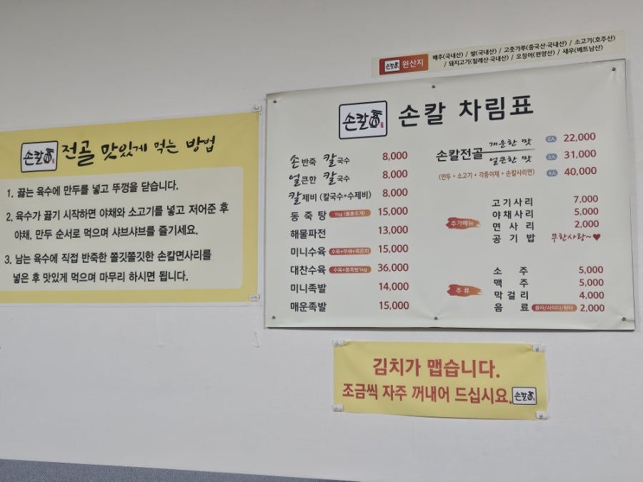 손칼 사진 2