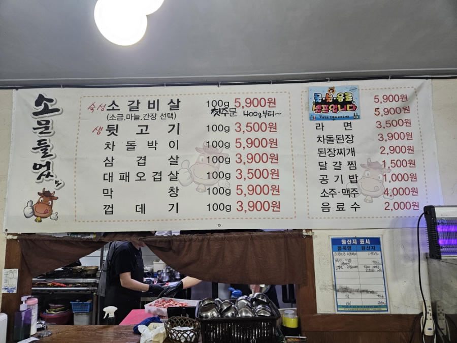소문들었소 사진 4