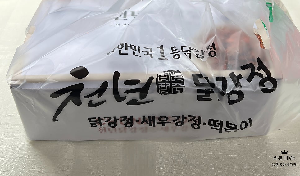 천년닭강정 화곡점 사진 3