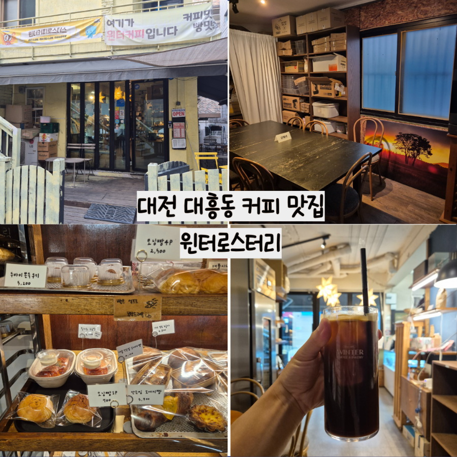 윈터커피로스터스 사진 1