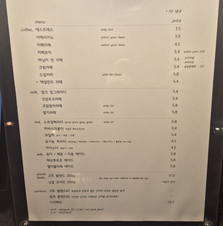 빌리고트커피 로스터스 사진 5