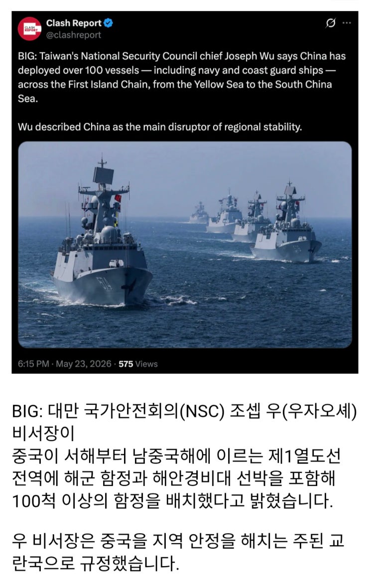  중국, 남중국해에 군함 100척 배치