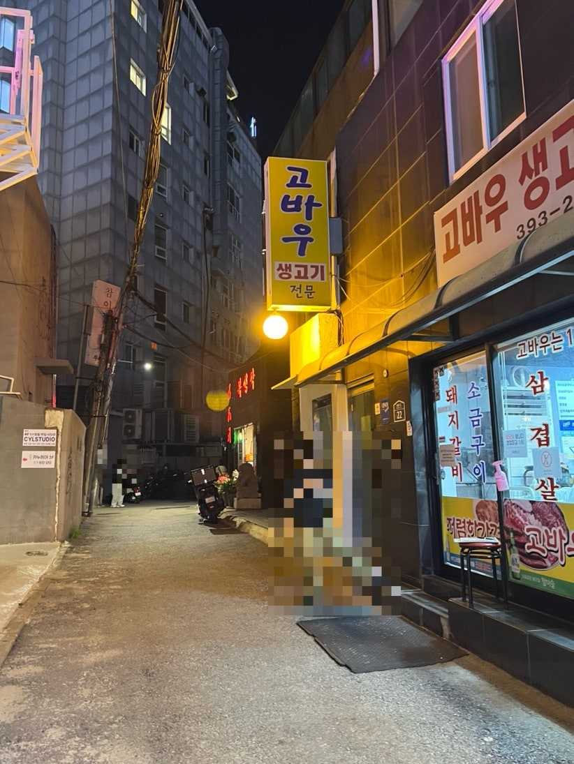 생고기전문 사진 4